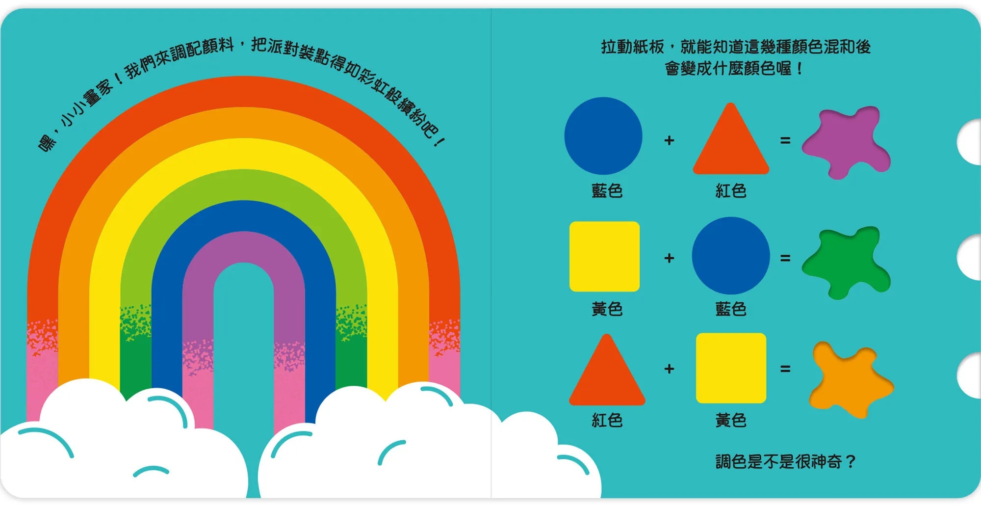 My Happy Time！藝術派對動起來